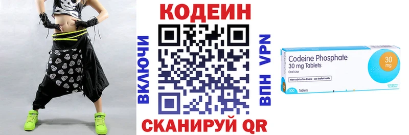 Кодеин Purple Drank  купить  сайты  Минеральные Воды 