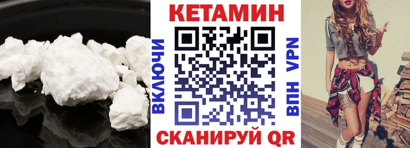 наркотики  Минеральные Воды  КЕТАМИН VHQ 