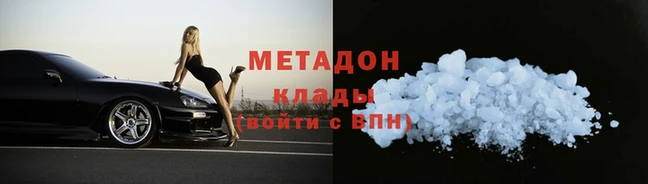 МДМА Армянск