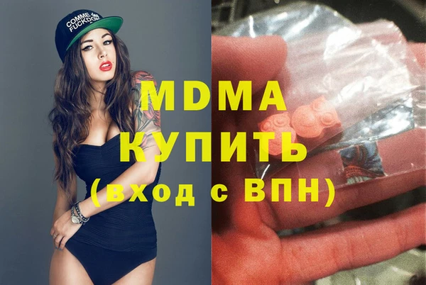 МДМА Армянск