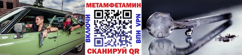 МЕТАМФЕТАМИН винт  Минеральные Воды 